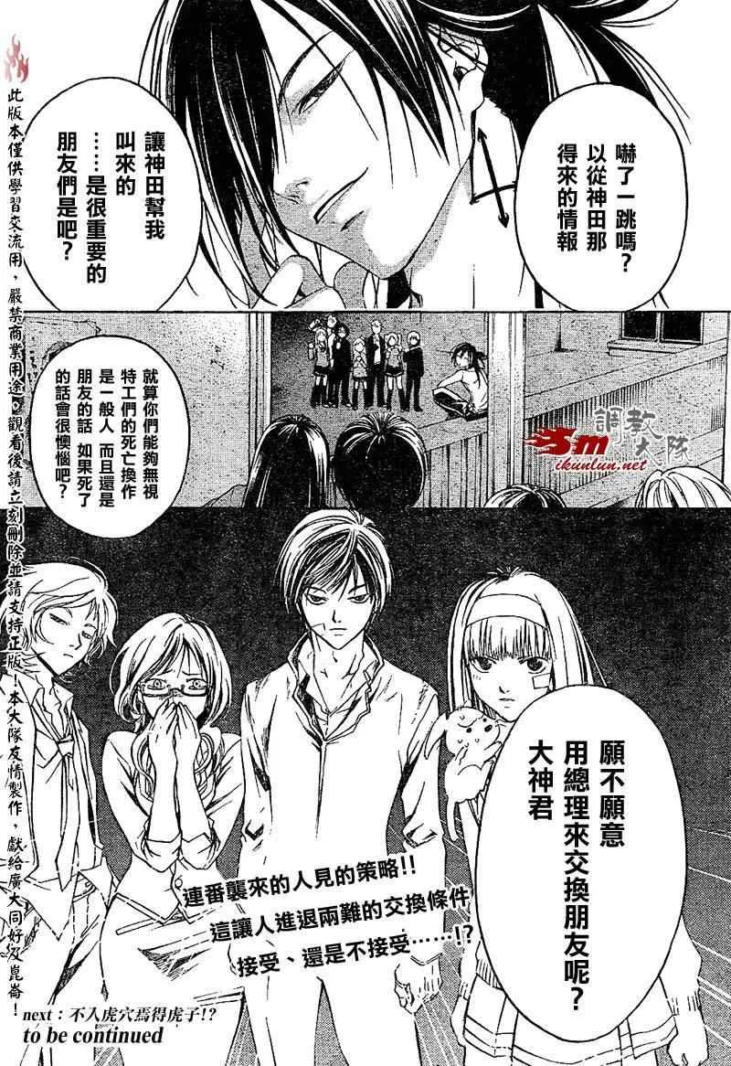 第27话 第19页