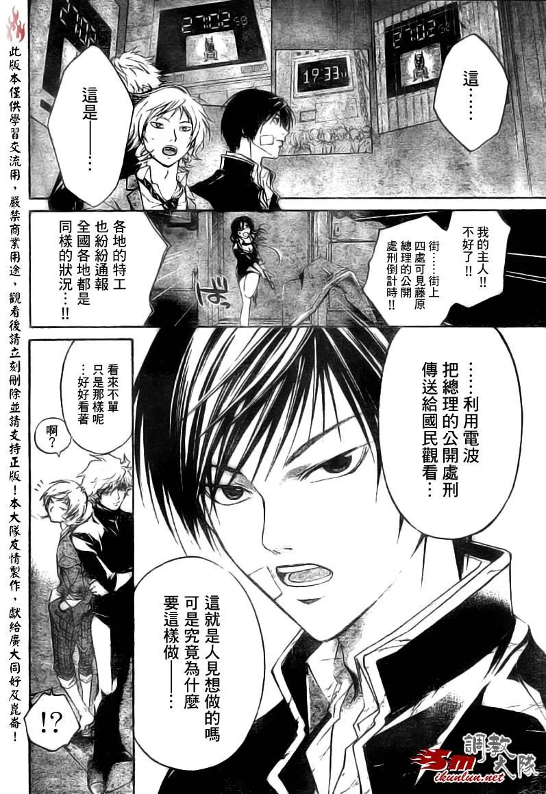 第30话 第2页