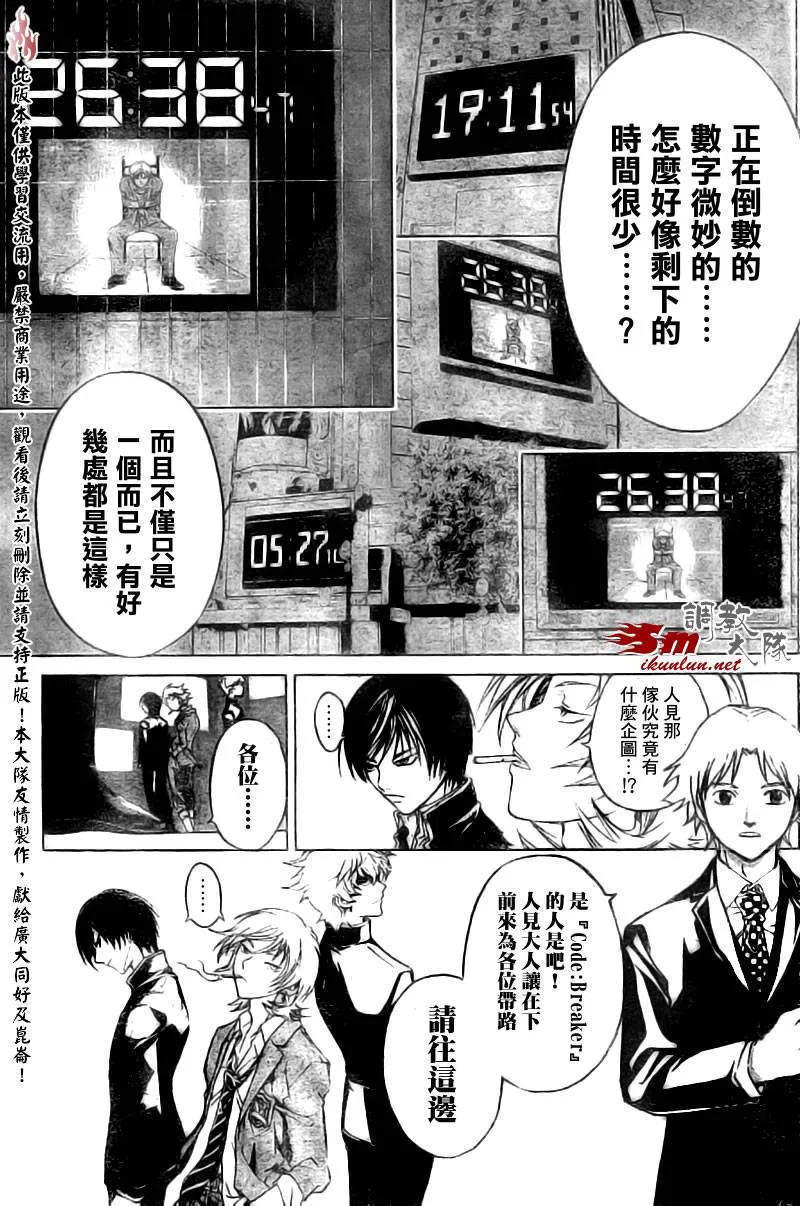 第30话 第3页
