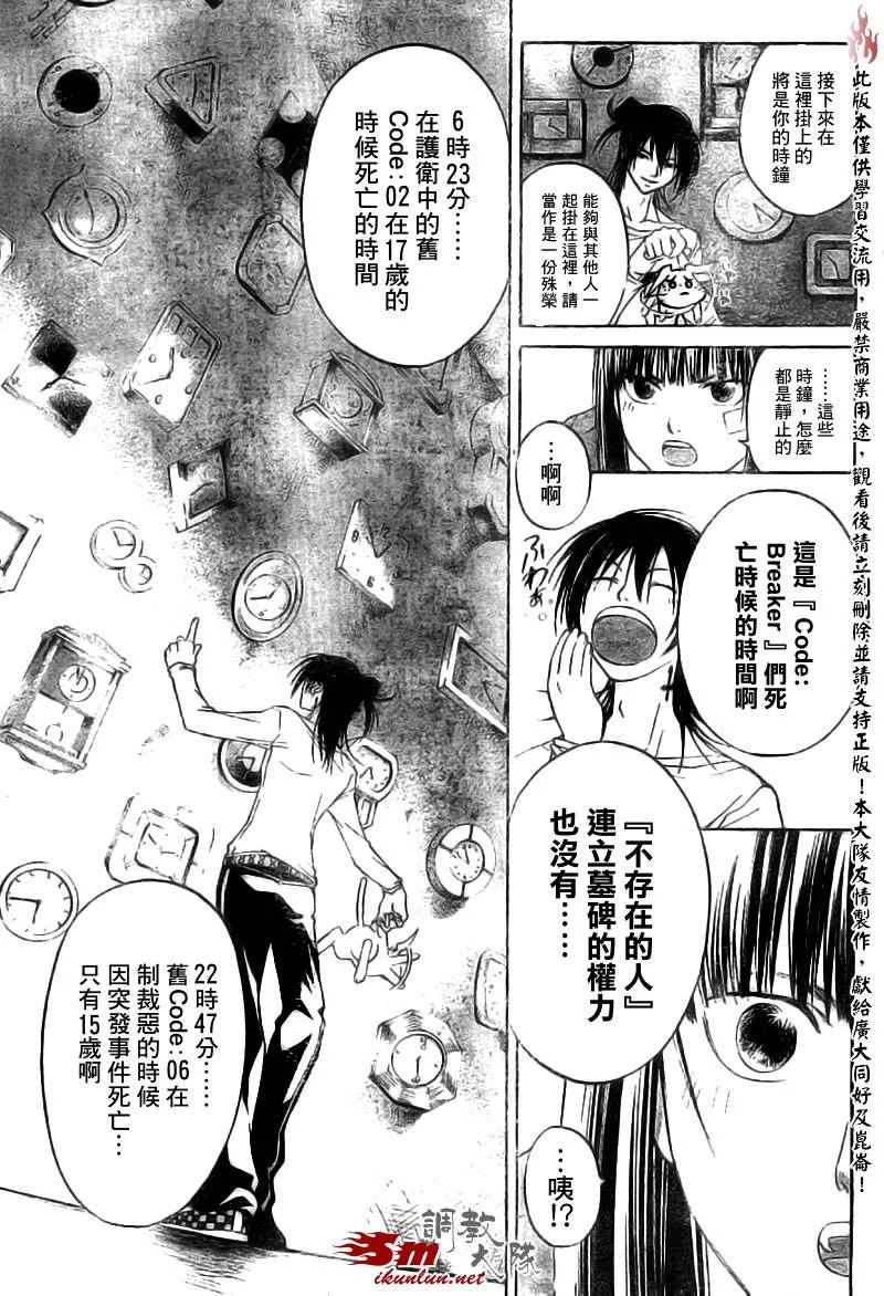 第30话 第5页