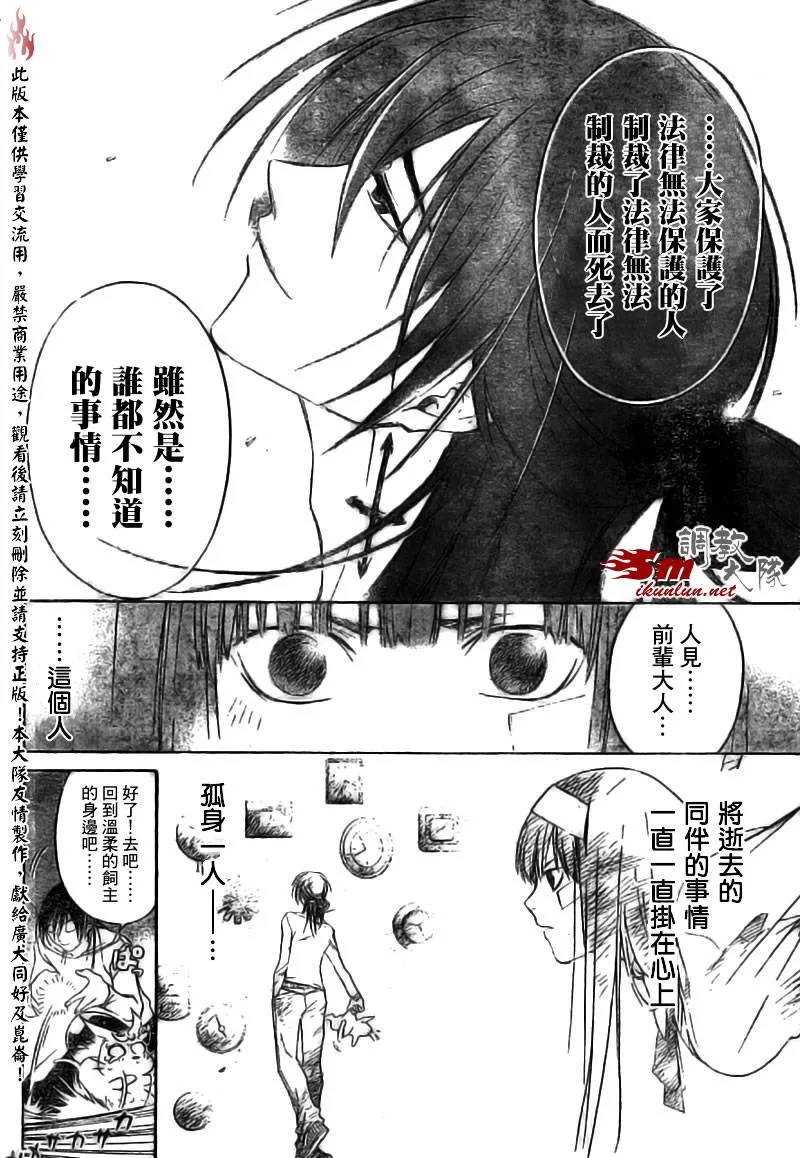 第30话 第6页