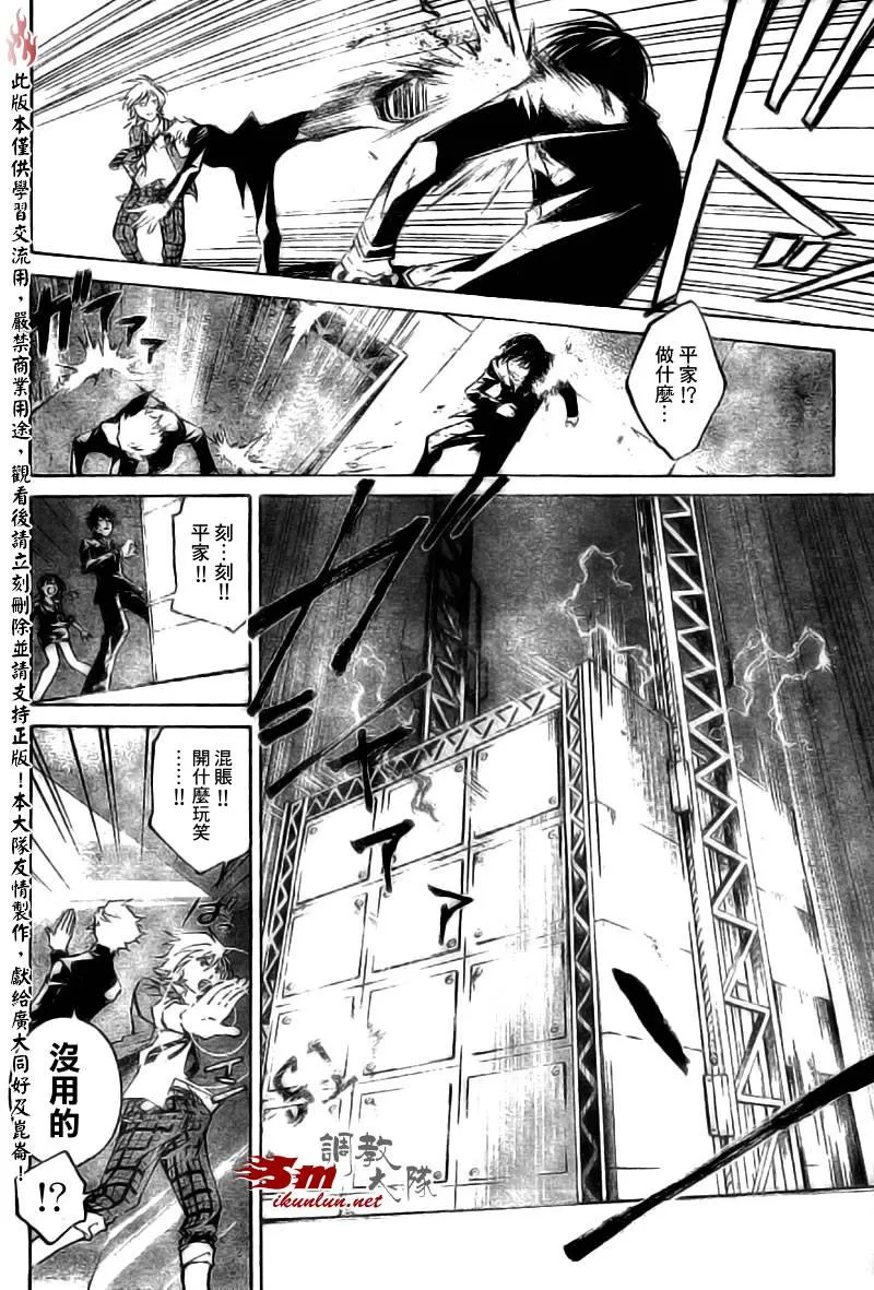 第30话 第8页