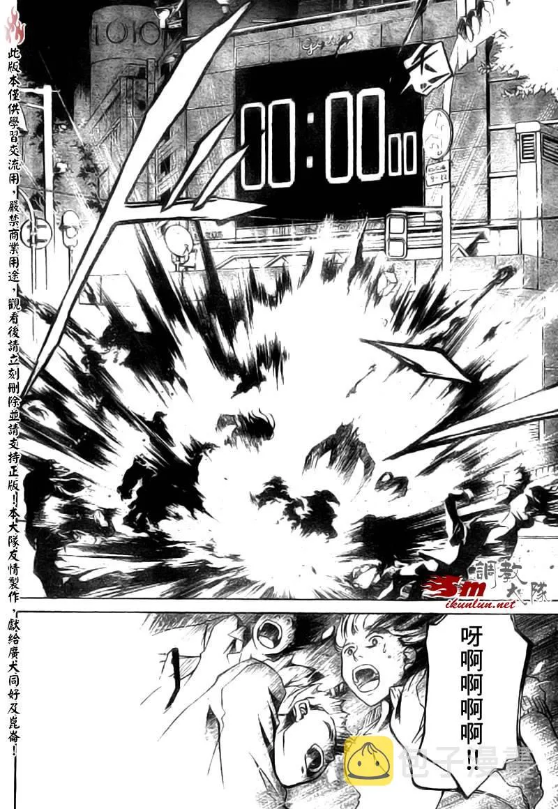 第30话 第10页