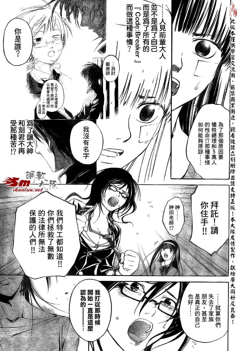 第30话 第14页
