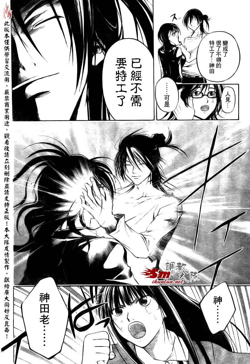 第30话 第15页
