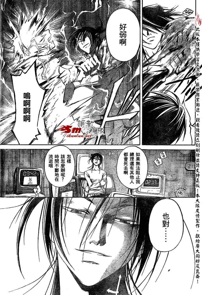 第31话 第3页