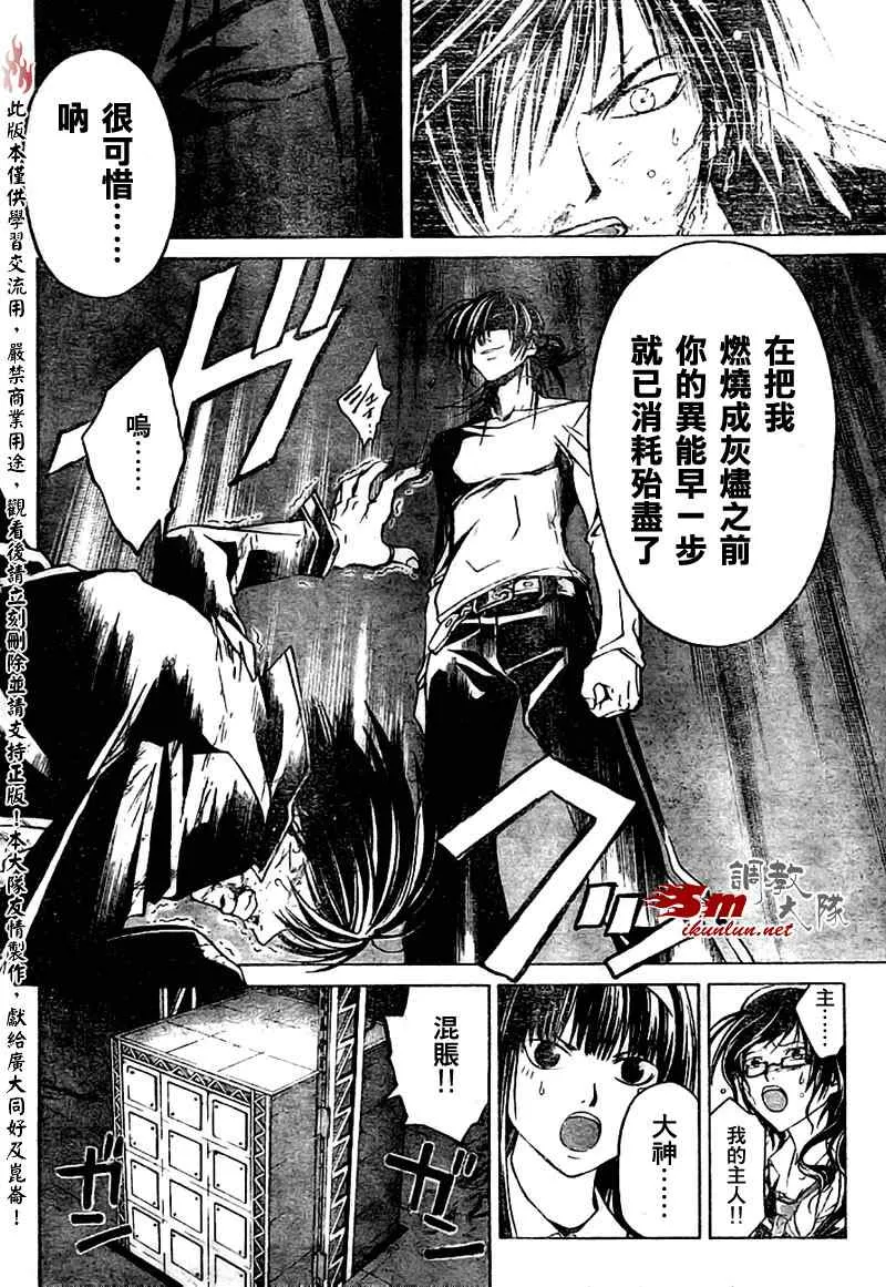 第31话 第8页