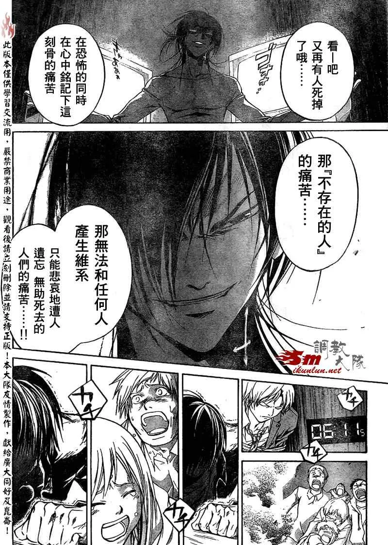 第31话 第10页