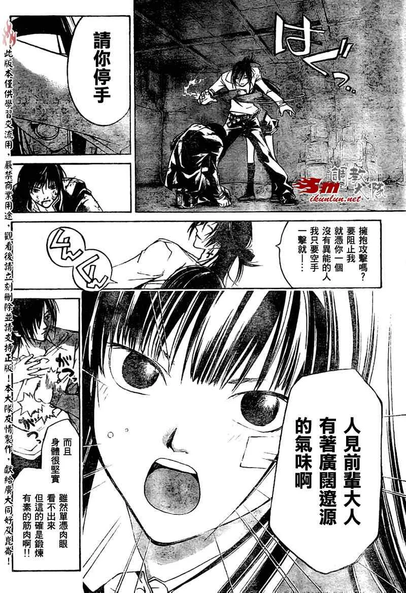 第31话 第12页