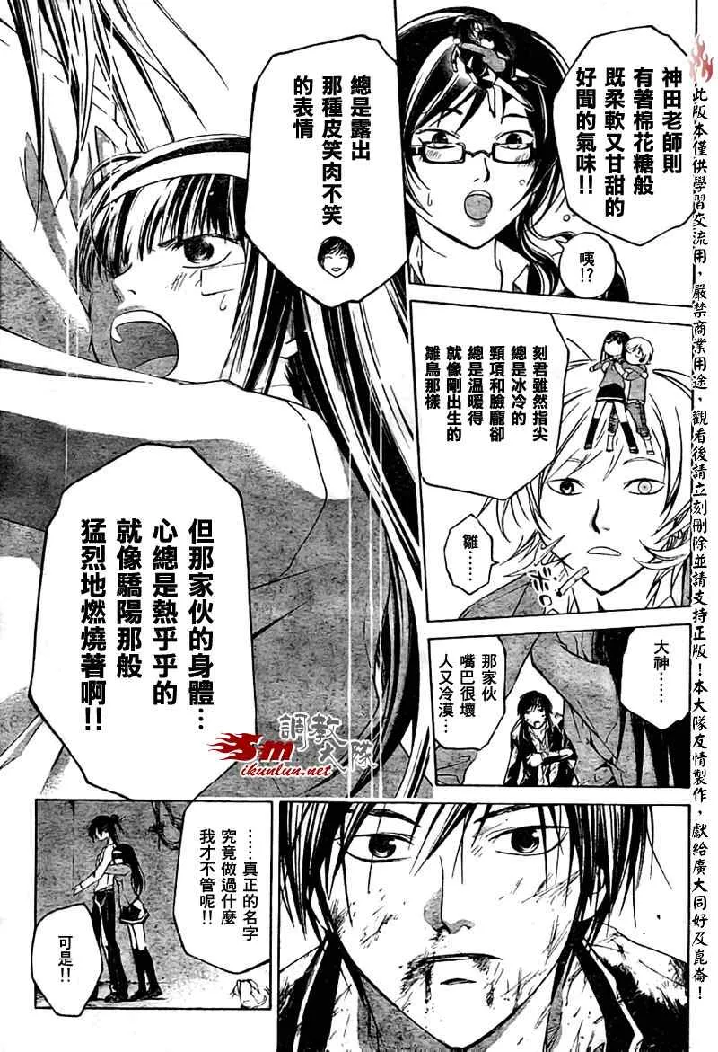 第31话 第13页
