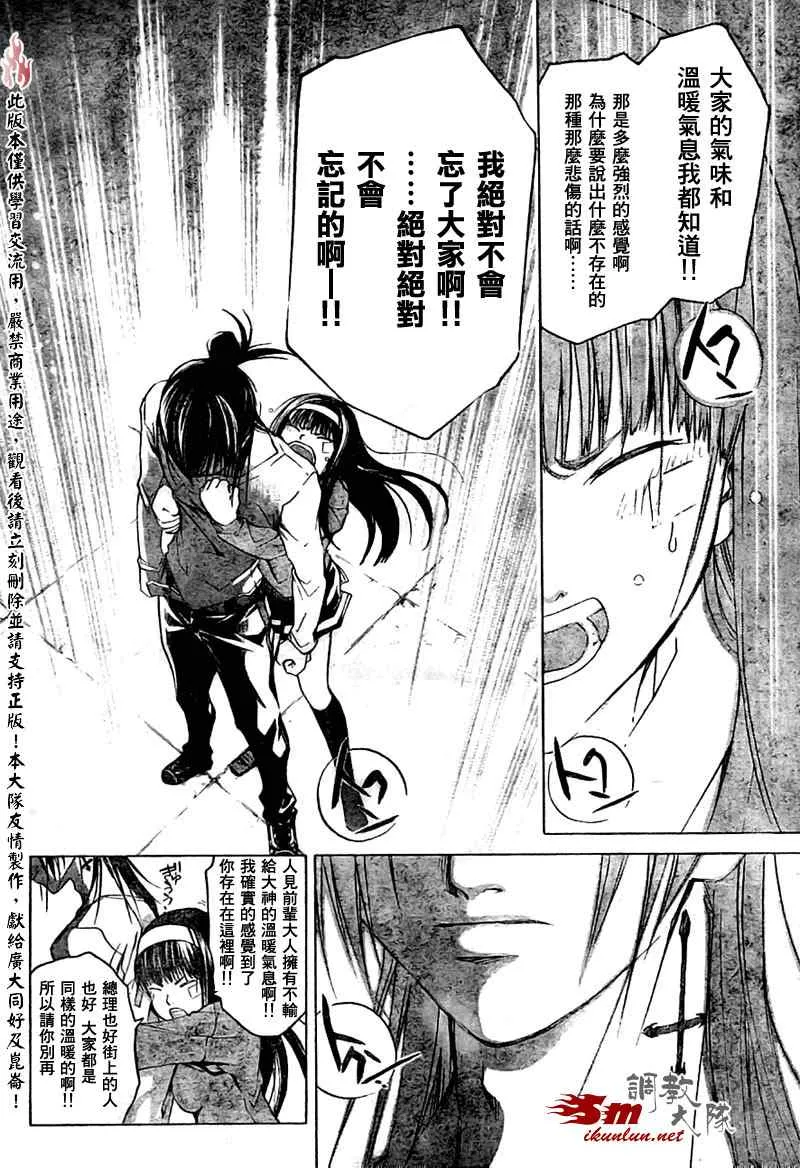 第31话 第14页