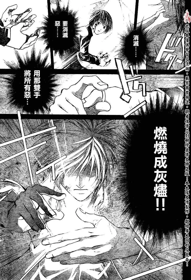 第31话 第17页