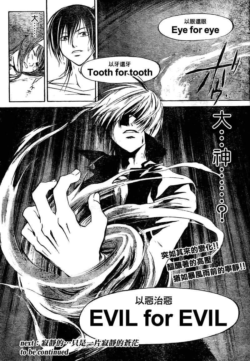 第31话 第19页