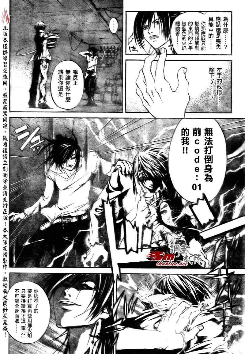 第32话 第2页