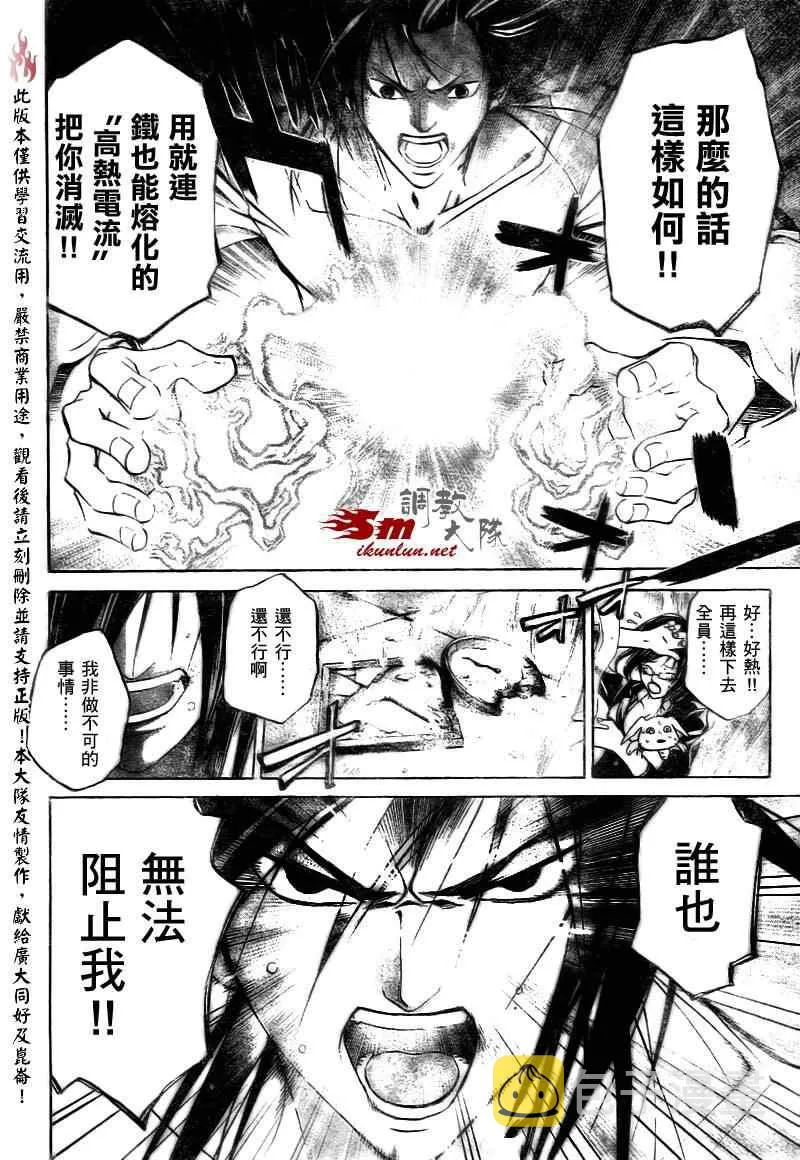 第32话 第8页