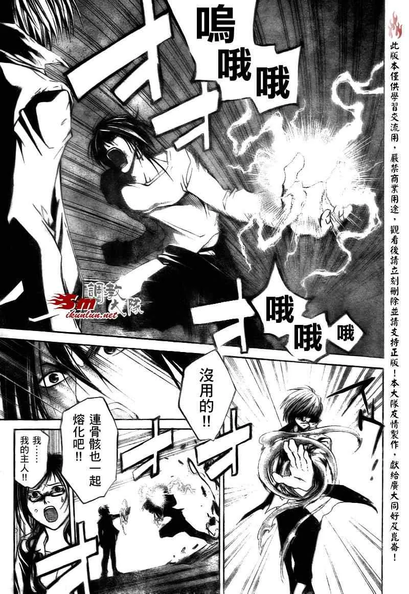 第32话 第9页