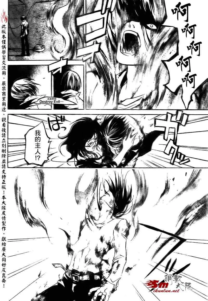 第32话 第13页