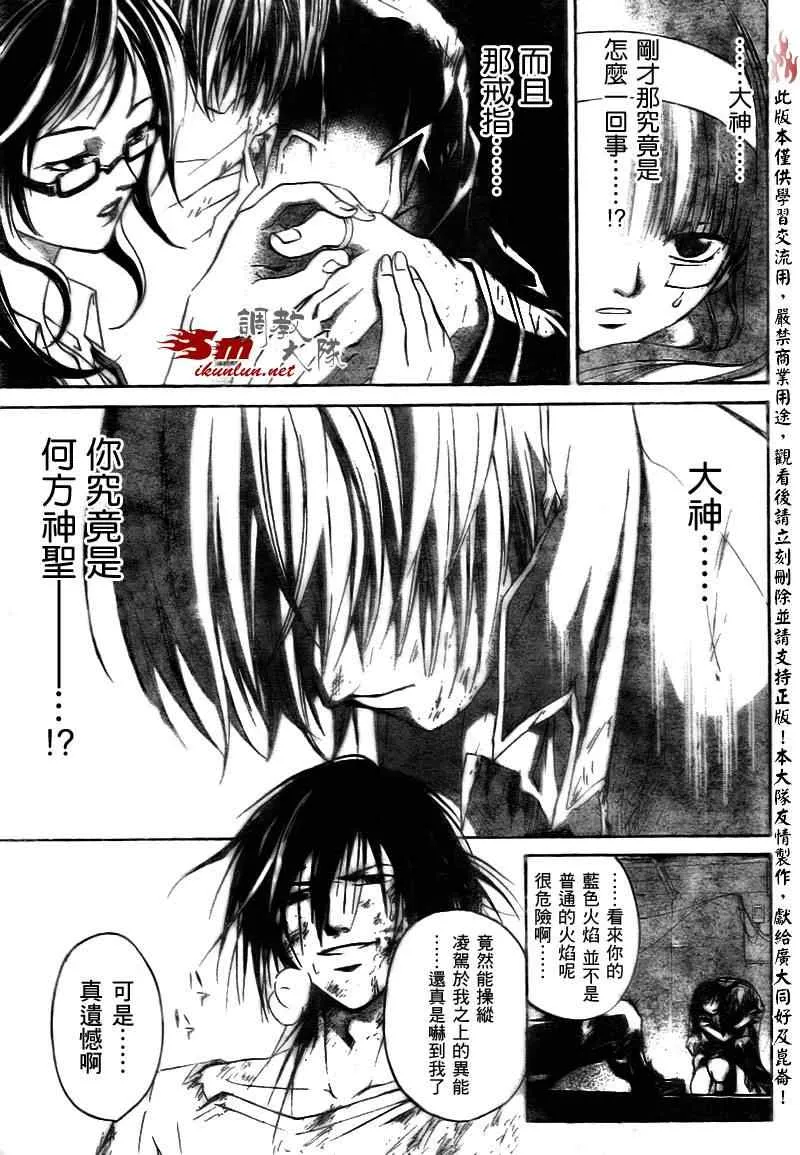 第32话 第14页