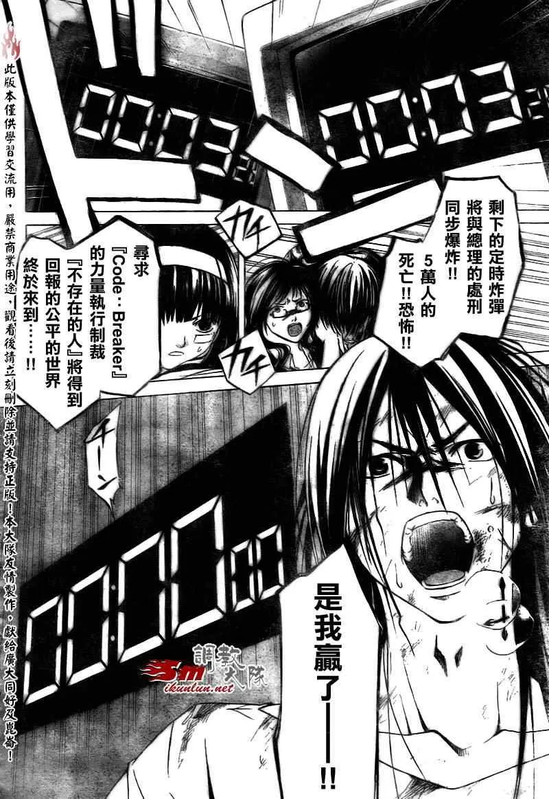 第32话 第15页