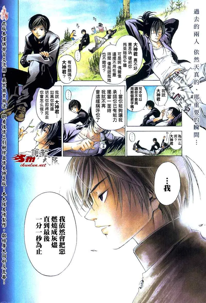第33话 第2页