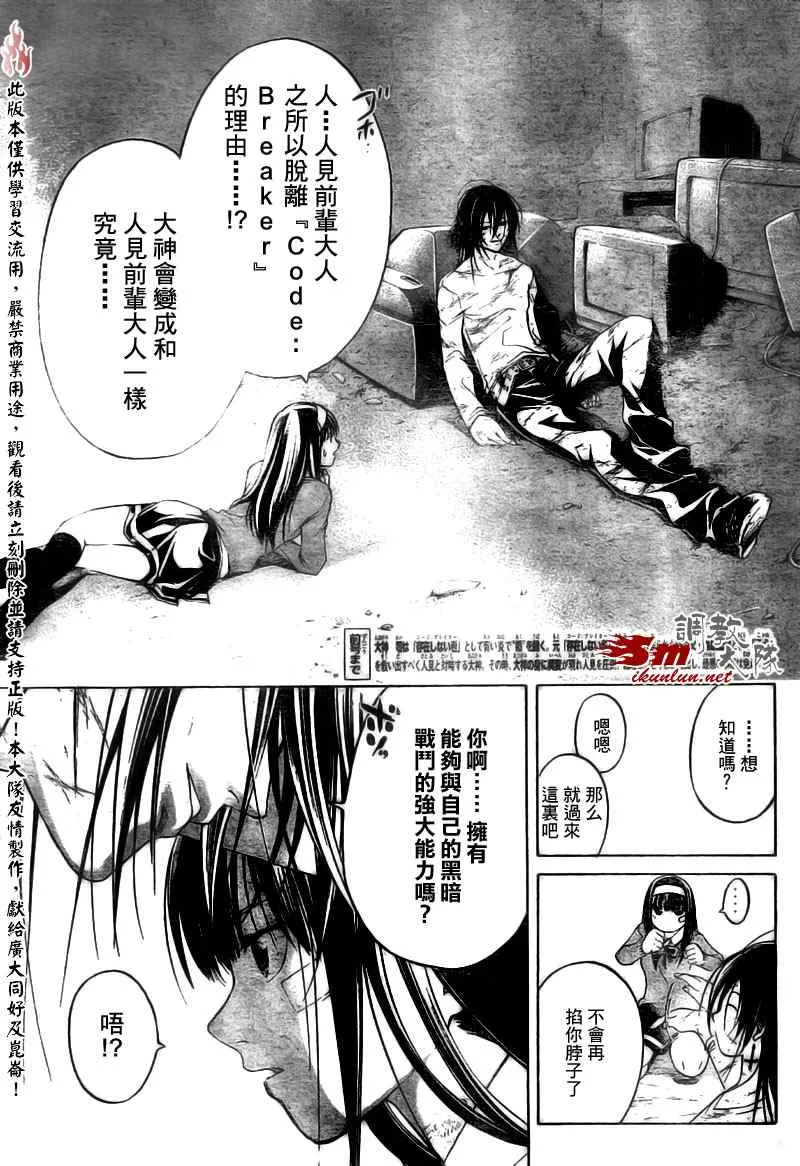 第33话 第3页