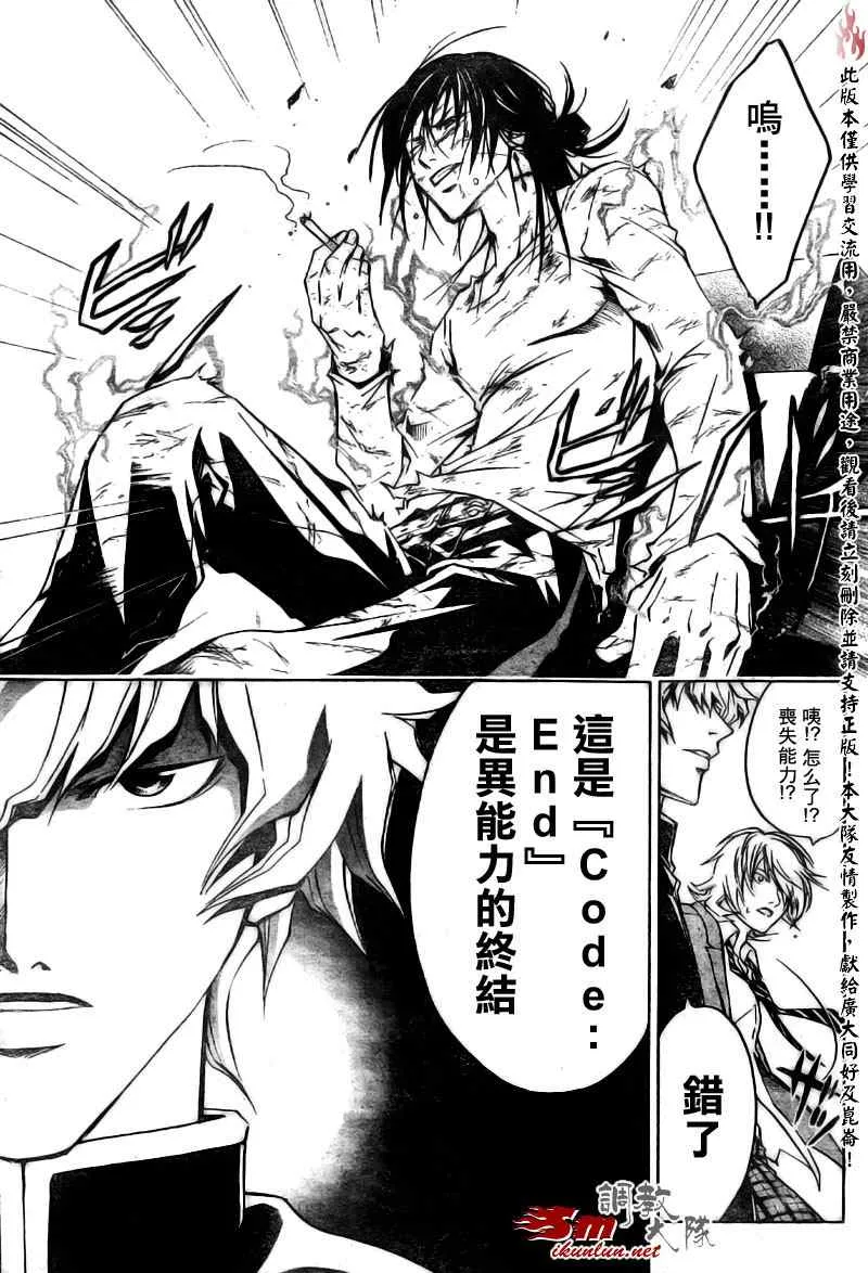第33话 第5页