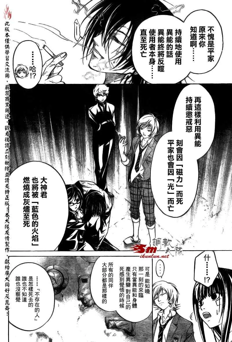 第33话 第6页