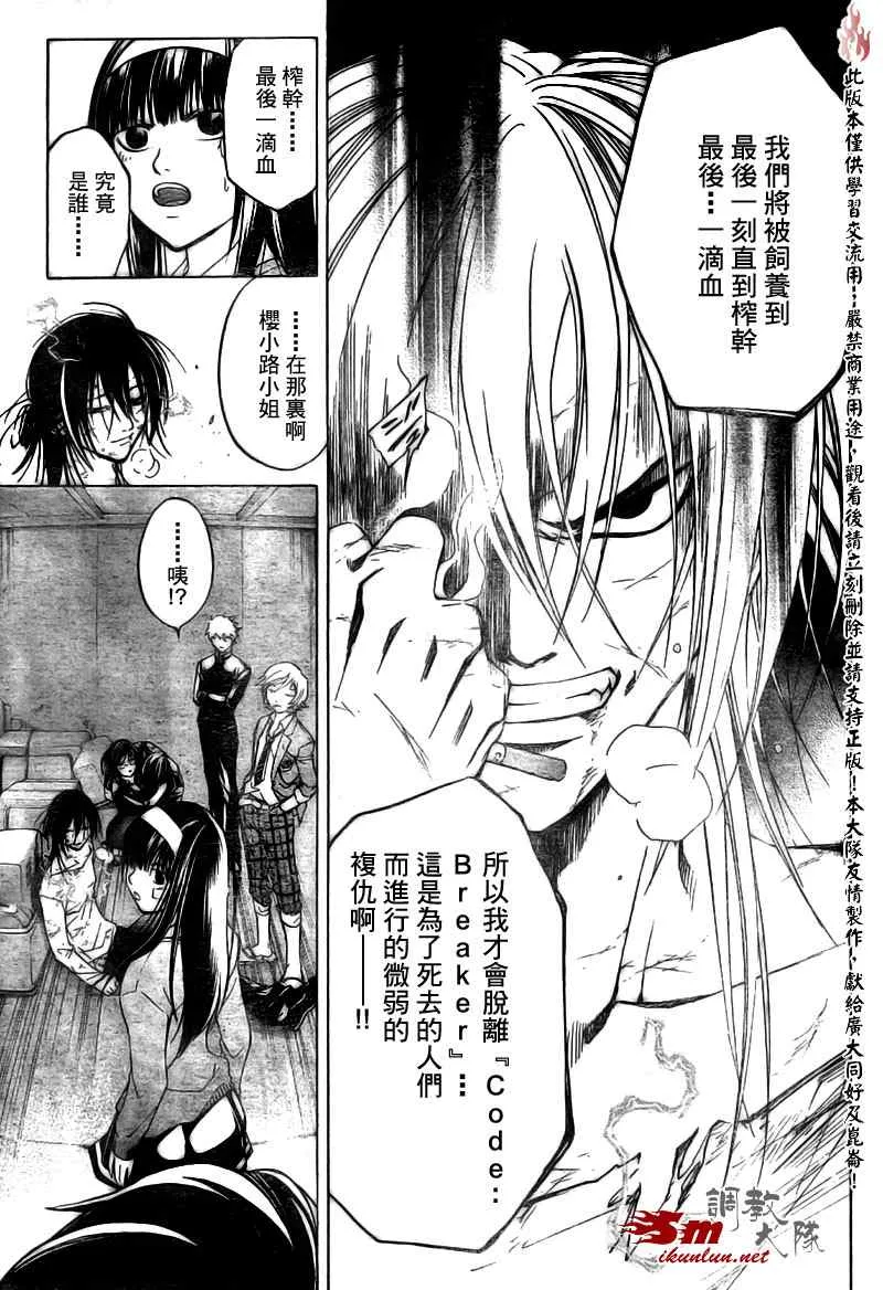 第33话 第7页