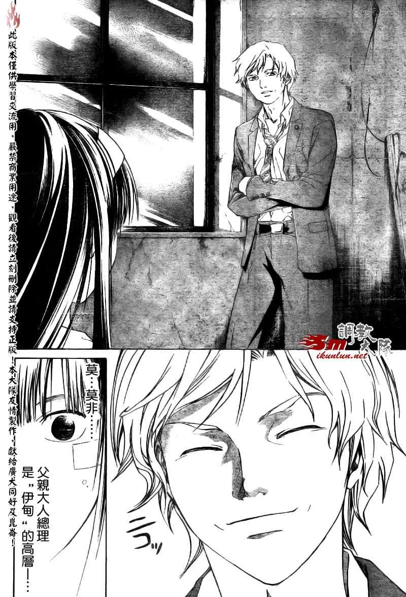 第33话 第8页