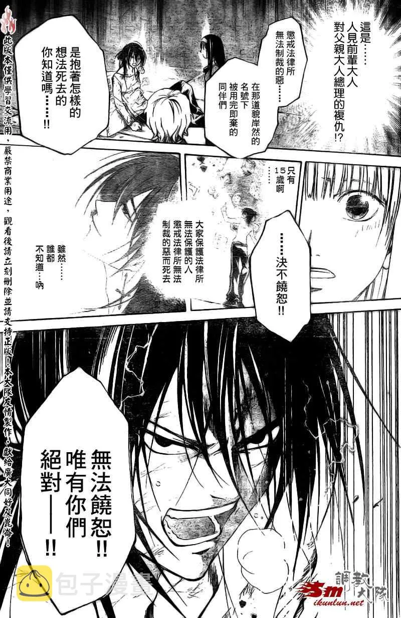 第33话 第9页