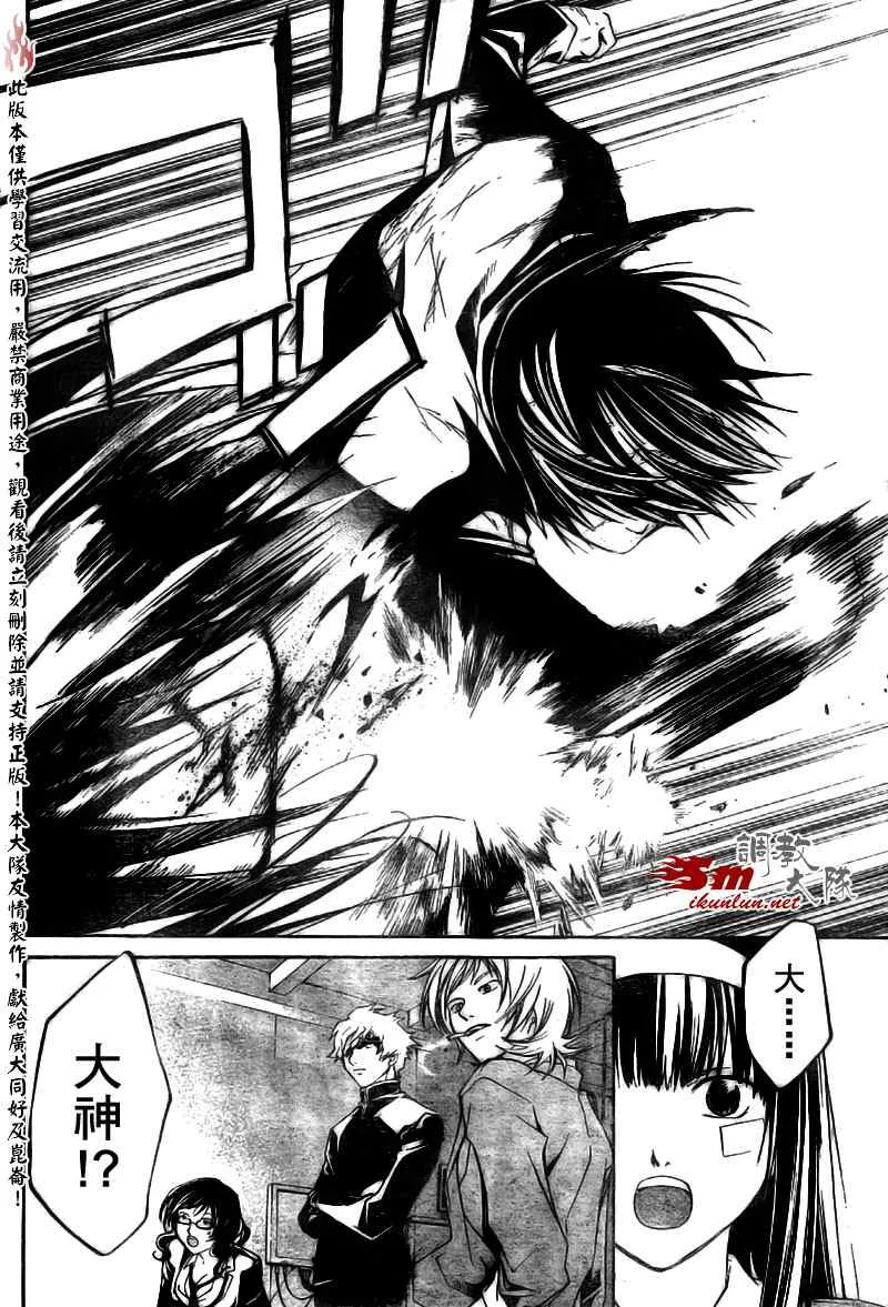 第33话 第10页