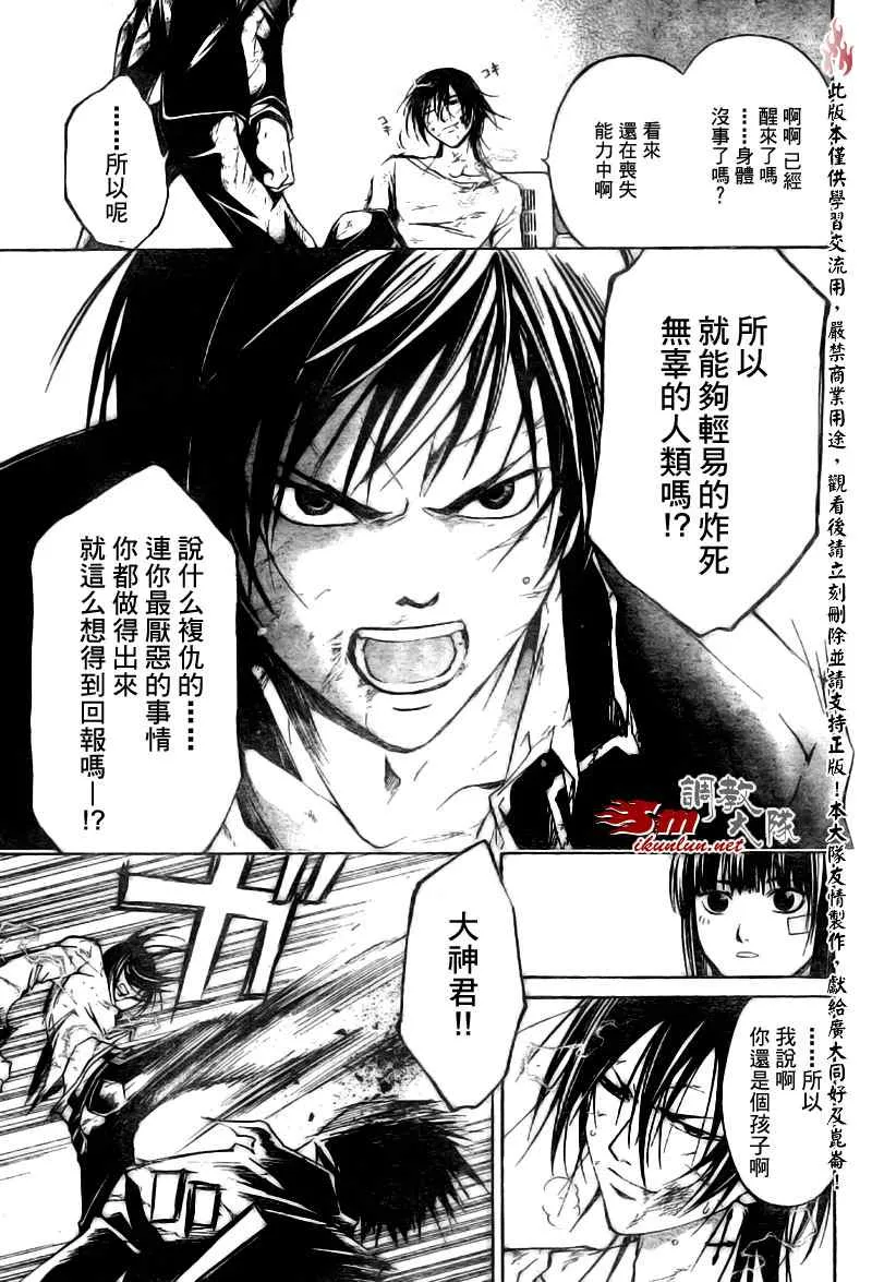 第33话 第11页