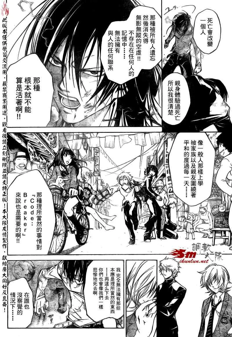第33话 第12页