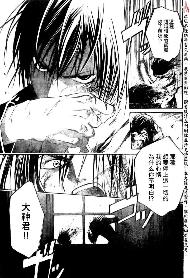 第33话 第13页