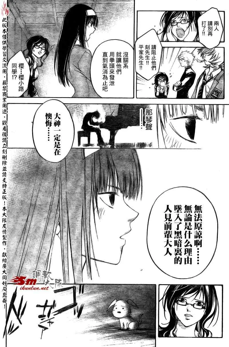 第33话 第14页