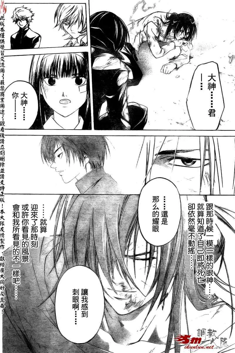 第33话 第18页