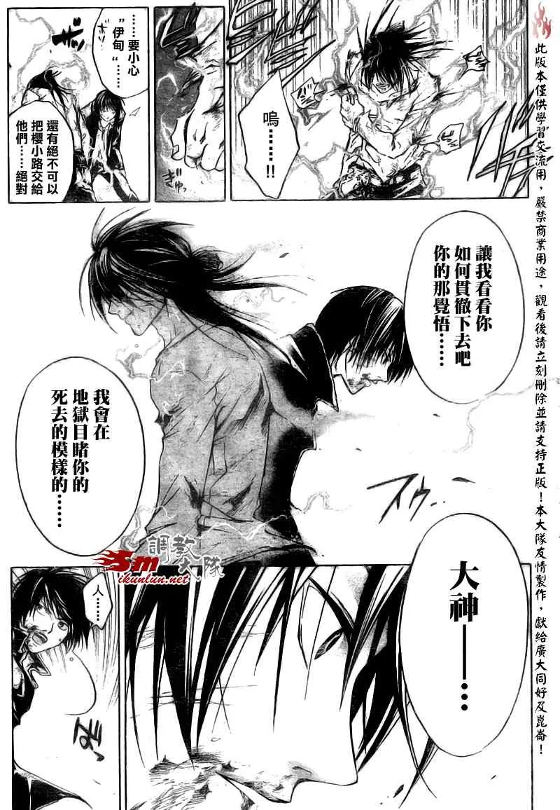 第33话 第19页