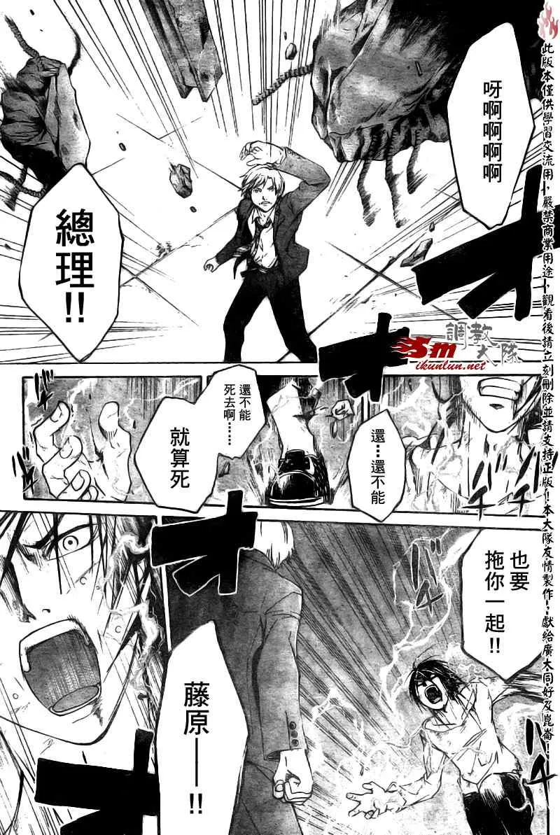 第33话 第21页