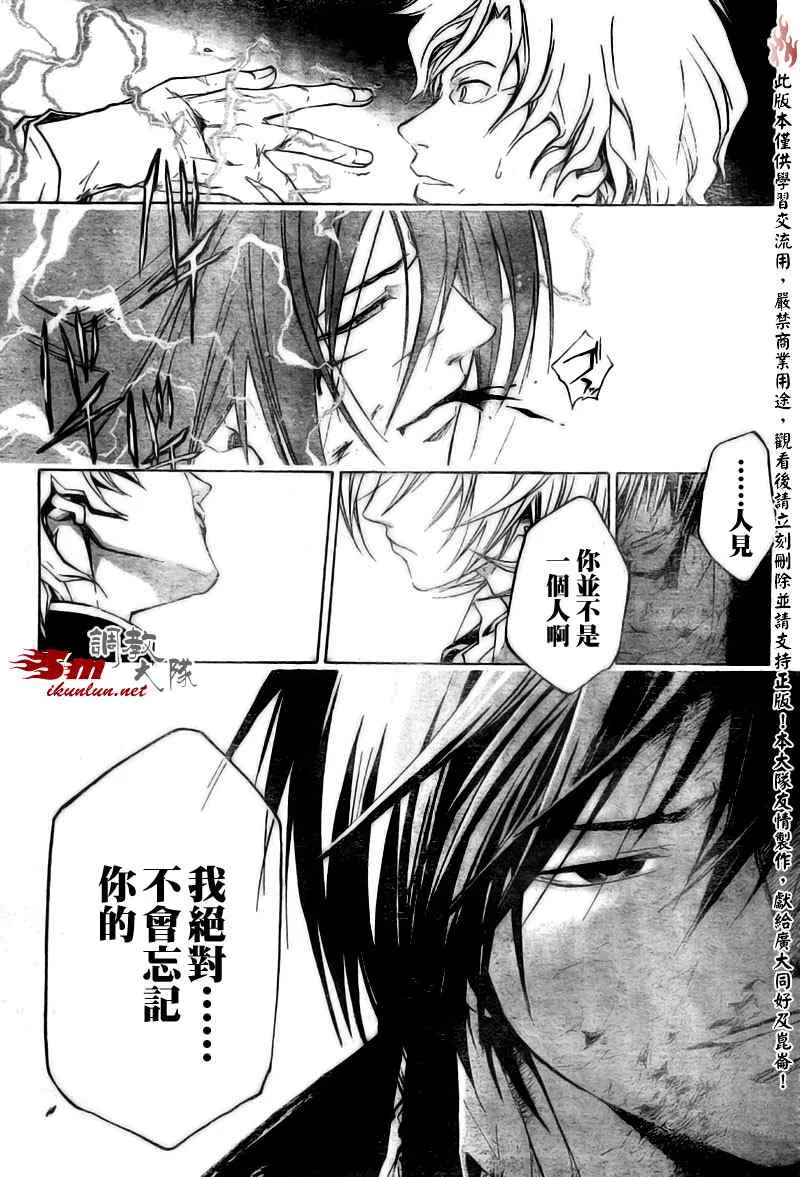 第33话 第23页