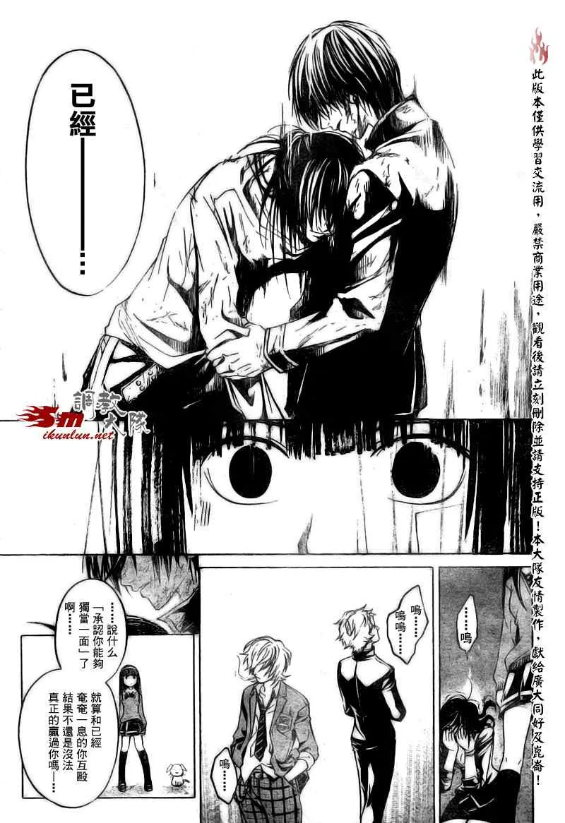 第33话 第25页