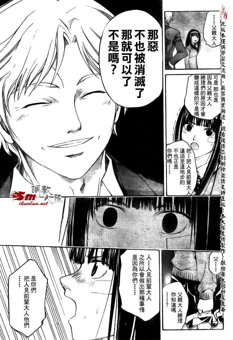 第33话 第27页
