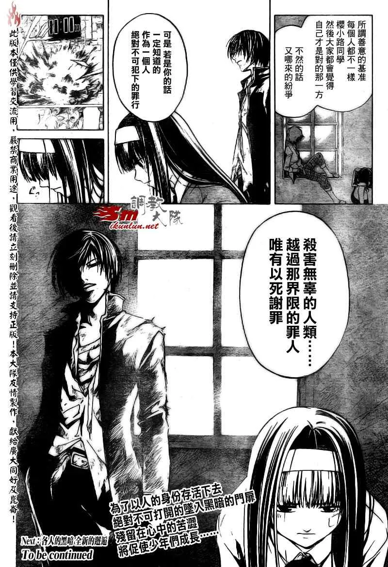 第33话 第30页