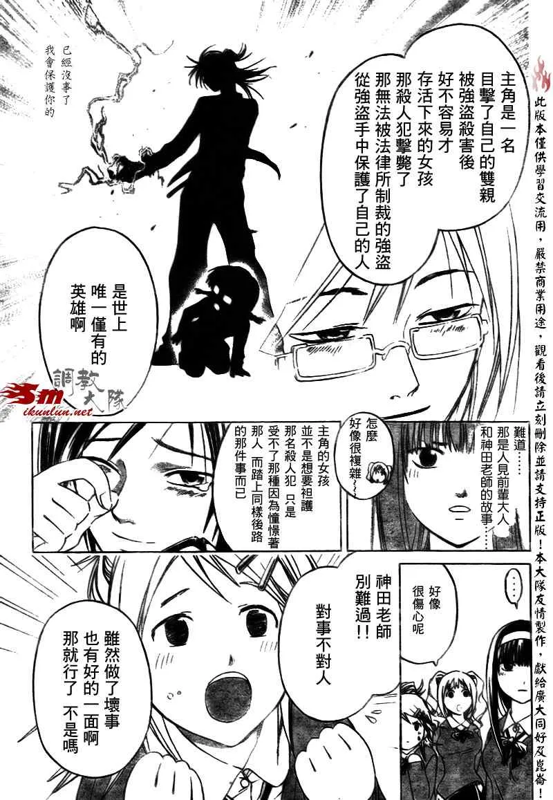 第34话 第9页