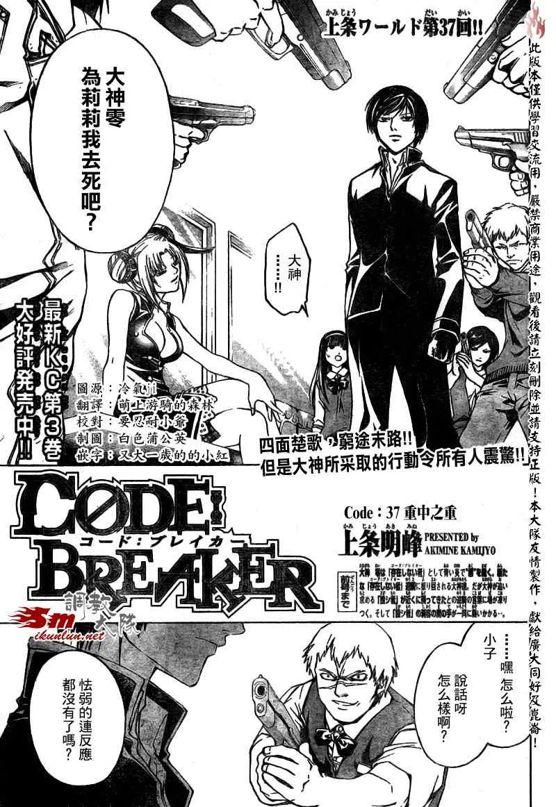 第37话 第1页