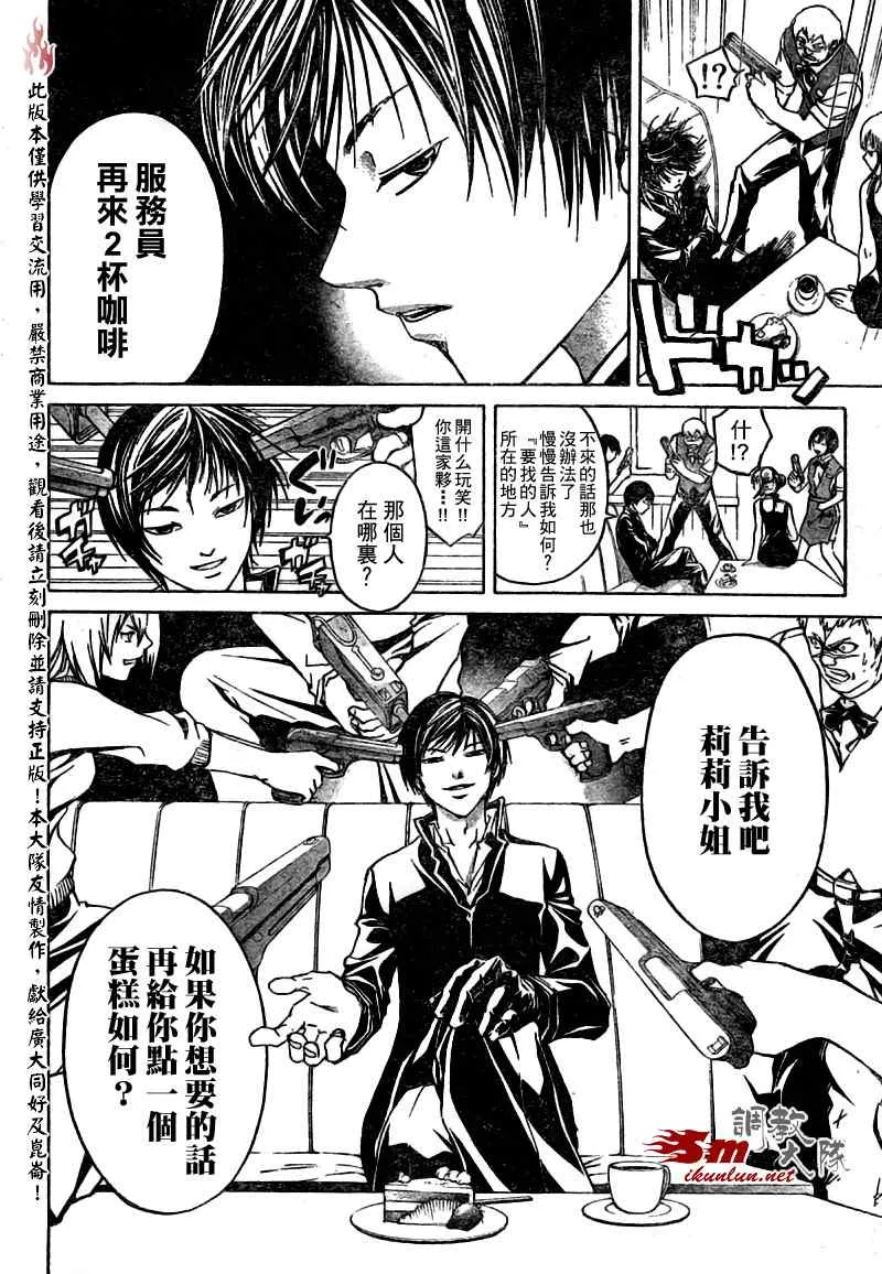 第37话 第2页