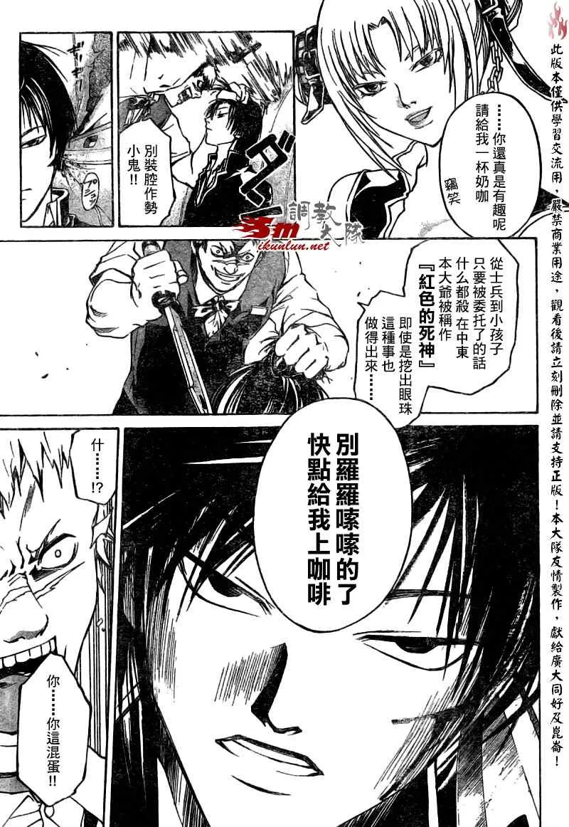 第37话 第3页