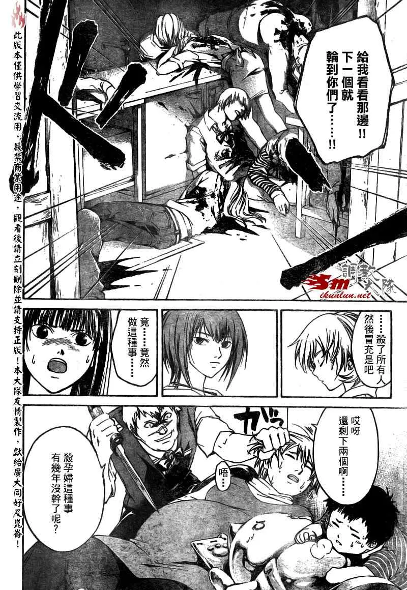 第37话 第4页