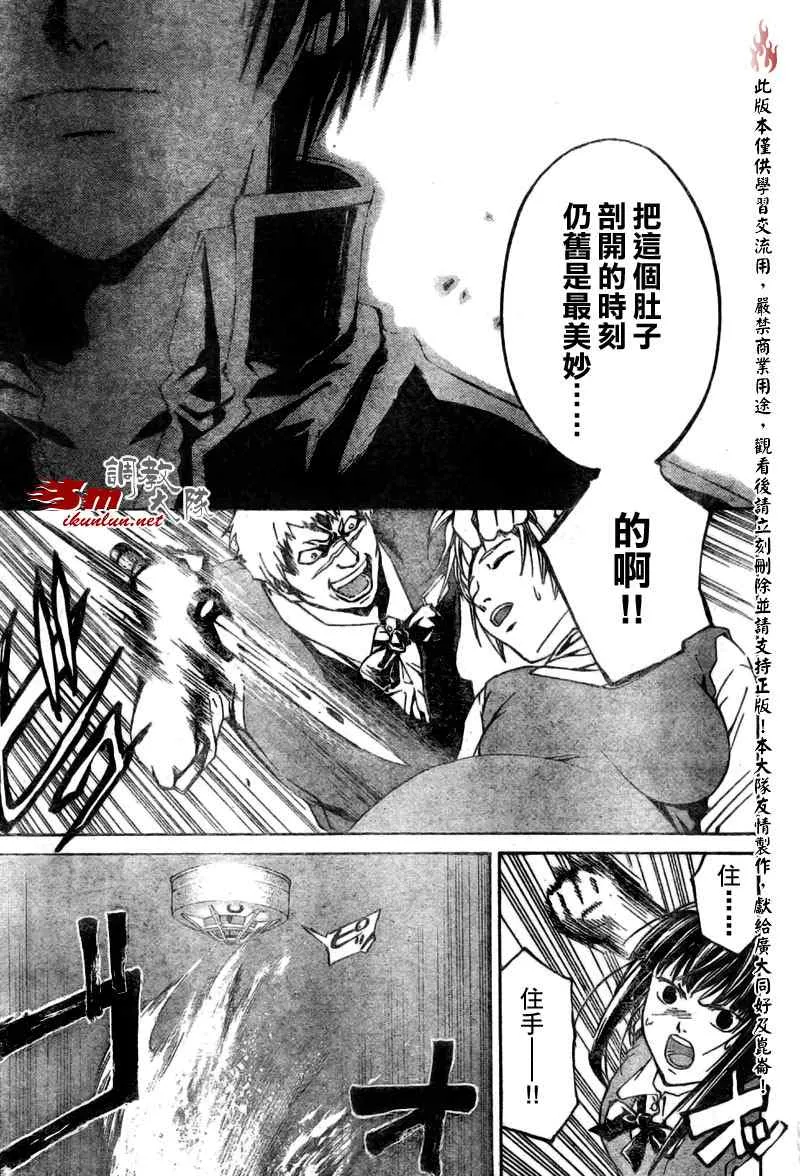 第37话 第5页