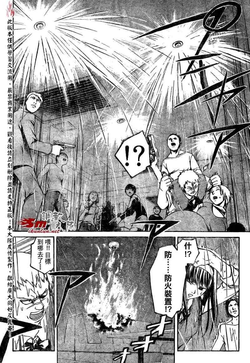 第37话 第6页