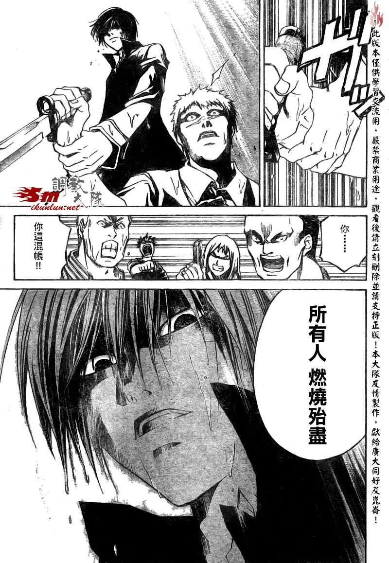 第37话 第7页